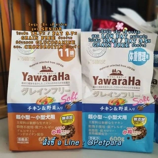 พร้อมส่ง‼️Lotใหม่‼️YawaraHa🇯🇵เม็ดนุ่มจิ๋ว Premium สูตรHypoallergenic/Grainfree ไม่แพ้/ย่อยง่าย