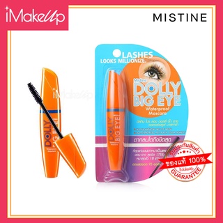 มาสคาร่ามิสทิน Mistine Mascara Dolly Big Eye 6g. #ของแท้ #ของใหม่