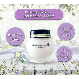 ครีมบัวหิมะ จิ้วฟู คังเซน ขนาด15กรัม Kristine Ko-Kool Refreshing Cream 15g คริสติน โคคูล รีเฟรชชิ่งครีม สินค้าใหม่ ของแท้