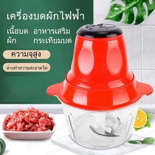 เครื่องปั่น บดอาหารไฟฟ้า  เครื่องผสมอาหารอเนกประสงค์ 4ใบ2ลิต ปั่นหมู เนื้อสัตว รุ่นA8เป็ดเหลือง