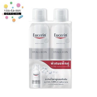 [พร้อมส่ง][แพ็คคู่] Eucerin(ยูเซอริน) HYALURON MIST SPRAY DOUBLE PACK ขนาด 150 ml./ขวด [EXP.09/04/2024]