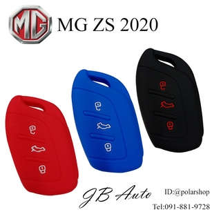 ซิลิโคนกุญแจMG ปลอกกุญแจรถยนต์ ซิลิโคนตรงรุ่น MG ZS 2020