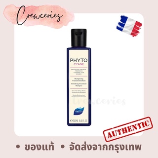 [ของแท้!] PHYTO phytoCyane Densifying Treatment Shampoo ขนาด250ml แชมพูสำหรับผมร่วงจากสาเหตุภายนอก สำหรับผู้หญิงโดยเฉพาะ