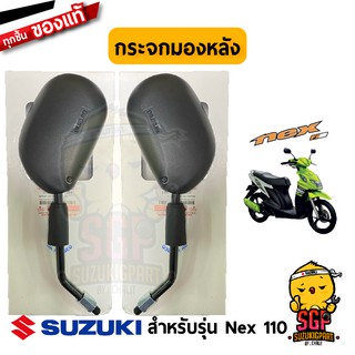 กระจกมองหลัง MIRROR ASSY, REAR VIEW แท้ Suzuki Nex 110