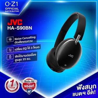 JVC HA-S90BN หูฟังครอบหู Active Noise Cancelling เสียงทรงพลัง เปลี่ยน EQ ได้ 3 โหมด ฟังได้ต่อเนื่อง 35 ชม.