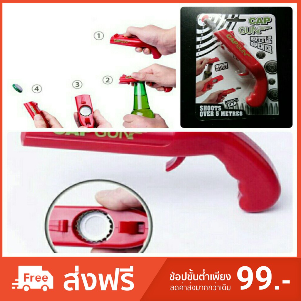 Cap Gun Opener ที่เปิดขวดและยิงฝาขวด