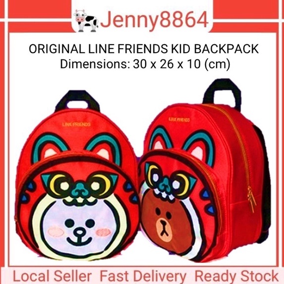 SIMILAC LIMITED EDITION LINE FRIENDS BACKPACK เด็ก书包礼物