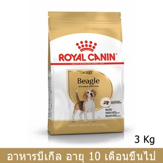 Royal Canin Beagle Adult Dog Food [3kg] อาหารสุนัข รอยัลคานิน พันธุ์ บีเกิ้ล