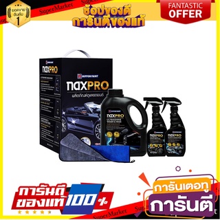 ชุดผลิตภัณฑ์ดูแลรถยนต์ NAXPRO SET B น้ำยาดูแลรถยนต์ CAR CARE SET NAXPRO SET B