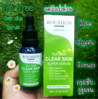 ROUSHUN Tea Tree Clear Skin Super Serum ช่วยยับยั้งสาเหตุของการเกิดสิว 30ml.**ของแท้ พร้อมส่ง