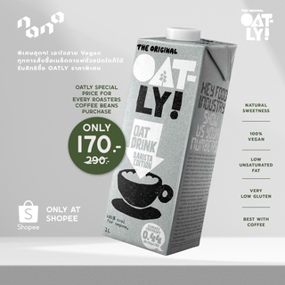 Oatly Oat Drink Barista Edition 1L โอ๊ตลี่ นมข้าวโอ๊ต บาริสต้า 1ลิตร