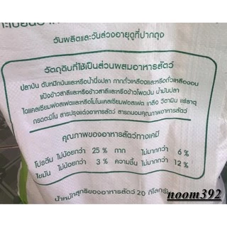 🦞ราคาถูกที่สุด(3ฟรี1)เบอร์4🦞อาหารกุ้งผสมชนิดจมน้ำใช้สำหรับ(กุ้ง1-4เดือนขึ้นไป)แบ่งขาย)