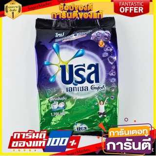 🎯BEST🎯 บรีสเอกเซล คอมฟอร์ท ผงซักฟอกสูตรเข้มข้น สีม่วง 1400 กรัม Breeze Excel Comfort Concentrate Detergent Pur 🛺💨