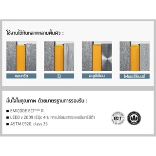 Sika Hyflex 740Construction. ขนาด 600 ml. กาวยาแนวรอยต่อโพลียูรีเทน คุณภาพสูง