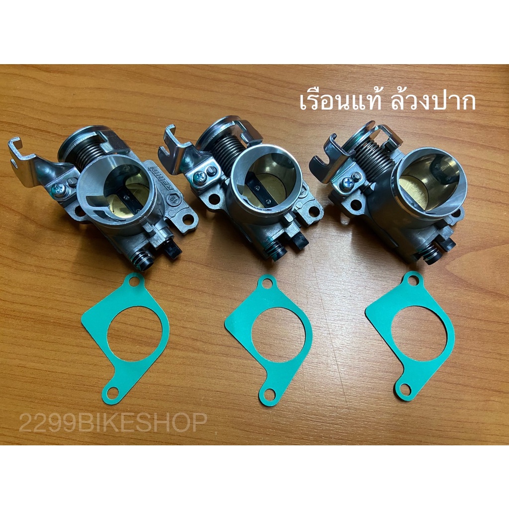 เรือนลิ้นเร่งแท้ ล้วงปาก เรือนแท้ล้วงปาก WAVE-110I ใบ #26,#27,#28,#29 mm.