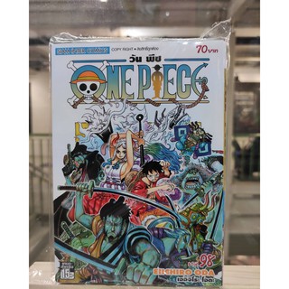 ONE PIECE วันพีช_เล่มที่98   หนังสือการ์ตูนออกใหม่ 19เม.ย.64   สยามอินเตอร์คอมมิคส์