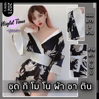 ชุดคลุมนอน ผ้าซาติน พร้อมสายคาดเอว N-277 ขายส่ง