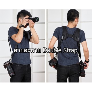 สายสะพาย Double Strap ราคา 650 บาท