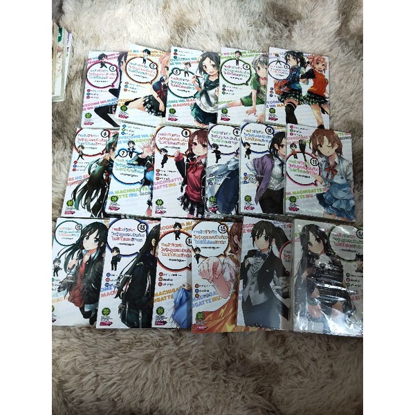 (มังงะ)กะแล้วชีวิตรักวัยรุ่นของผมมันต้องไม่สดใสเลยสักนิด Yahari  1-18 มือ 1ในซีลสวยๆ