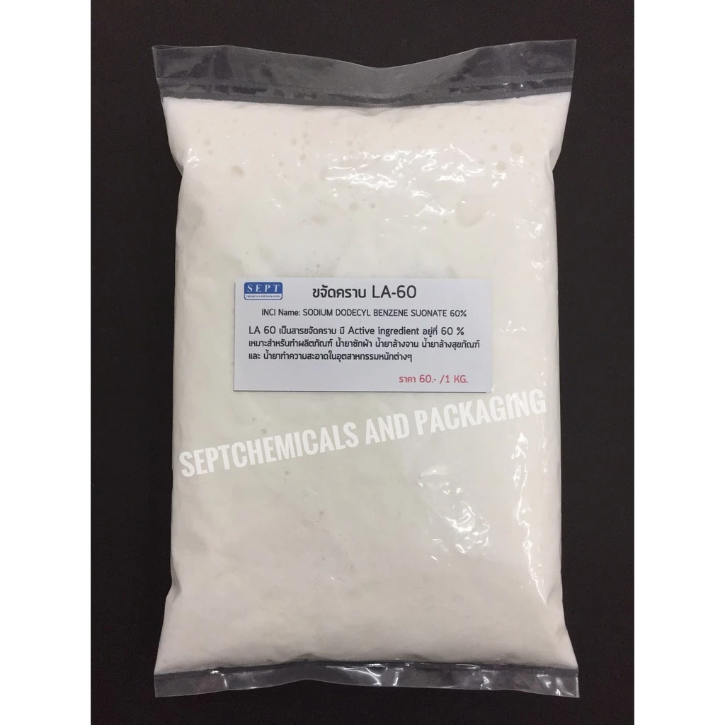 ขจัดคราบ LA-60 ขนาด 1 กก.(สั่งได้ไม่เกิน 15 กก.) (Sodium Dodecyl Benzene Sulfonate 60%)