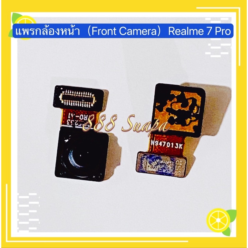 กล้องหน้า（Front Camera）Realme 7 Pro