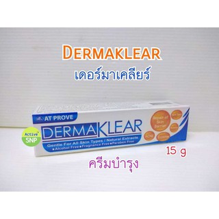 DERMAKLEAR Cream 15g เดอร์มาเคลียร์ 15 กรัม หลอดเดียวเคลียร์จบทุกปัญหาผิว