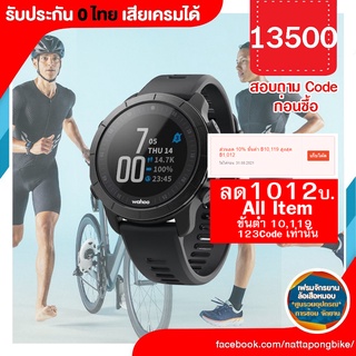 0% 10ด. Wahoo ELEMNT RIVAL  ประกัน 0 ไทย นาฬิกา Smart จาก Wahoo