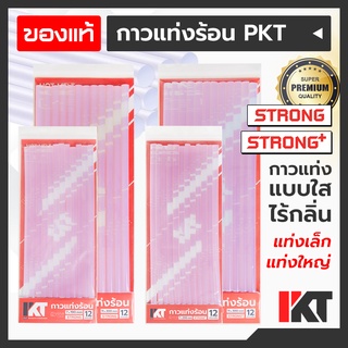 กาวแท่ง PKT กาวแท่งร้อน 7mm 11mm (ชุด 12 ชิ้น) แท่งกาวไฟฟ้า แท่งกาวร้อน กาวแท่งใส ใช้งานง่าย เส้นใยน้อย