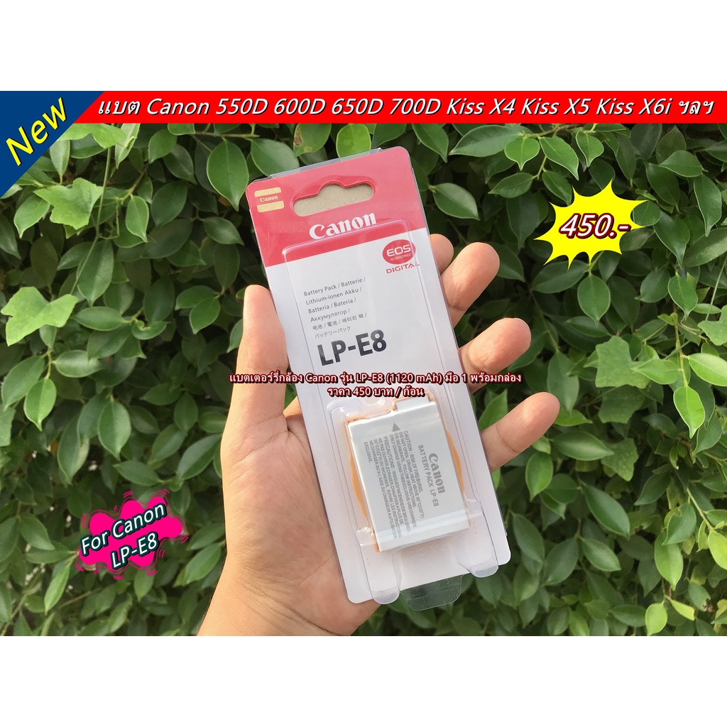 แบตเตอรี่กล้อง Canon LP-E8 กล้อง CANON 550D 600D 650D 700D Rebel T2i Rebel T3i Rebel T4i Kiss X4 X5 