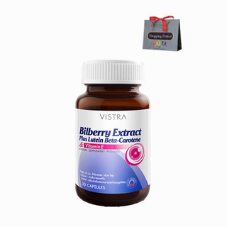 Vistra Bilberry Extract Plus Lutein Beta-Carotene ปกป้องอนุมูลอิสระ บำรุงสายตา จอประสาทตา 30 เม็ด