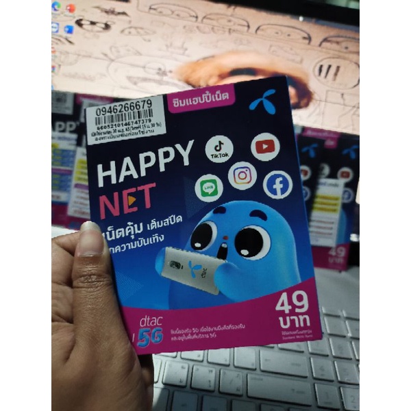 #ซิมโครตเทพเน็ต4Mbpsไม่ลดสปีดตาไม่ฝาด 4 Mbps จริงๆๆๆ