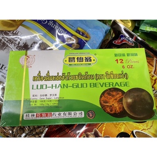 หล่อฺฮังก้วยชนิดก้อน กล่อง/12ก้อน