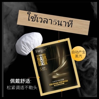 อบไอน้ำ สปาผม ผมแห้ง ผมเสีย สปาผมบำรุงและ เพิ่มความชุ่มชื้นครีมบำรุงพร้อม+หมวกอบไอน้ำในซองเดียวกันทำเองได้ไม่ต้องง้อช่าง