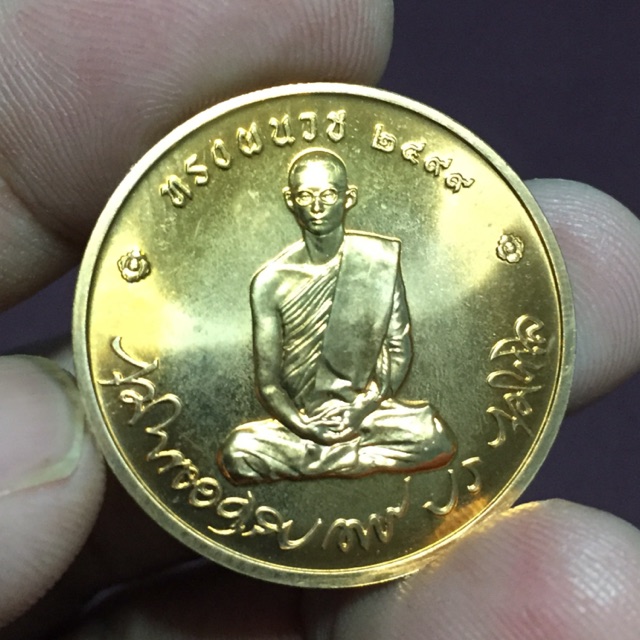 เหรียญทรงผนวชในหลวง. ร9