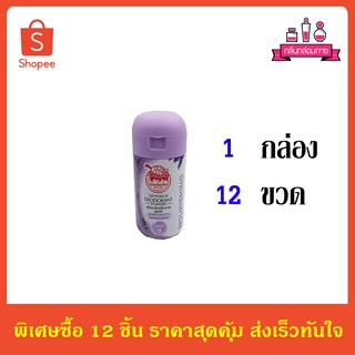 Taoyeablok Lavender Deodorant Powder เต่าเหยียบโลก แป้งระงับกลิ่นกาย บูริชชิ่ง กลิ่นลาเวนเดอร์ 22 กรัม 12 ชิ้น