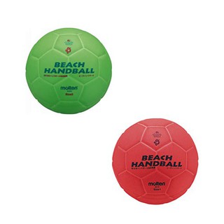 แฮนด์บอลยาง MOLTEN รุ่น BH2G และ BH10 Size 2,1 Rubber Handball