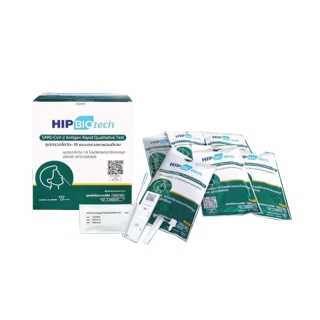 โปรโมชั่น : ชุดตรวจโควิด ATK พร้อมส่งแบบซอง ตรวจโพรงจมูก HIP Biotech B01 แม่นยำตรวจ Omicron ได้ Atkชุดตรวจโควิด19ที่ตรวจโควิดatk