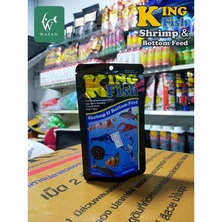 อาหารปลา คิงฟิช king fish shrimp & bottom feed 60g. เม็ดจม สำหรับกุ้ง ปู ปลาก้นตู้ มีให้เลือก 2 ขนาด