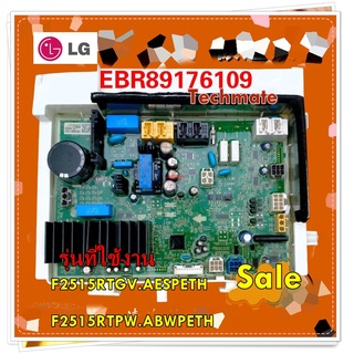 อะไหล่ของแท้/เมนบอร์ดเครื่องซักผ้าแอลจี/LG/EBR89176109/MAIN/รุ่น F2515RTGV.AESPETH  F2515RTPW.ABWPETH