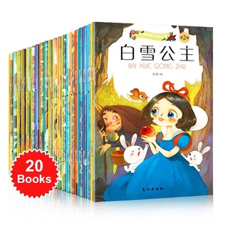 20 Books English Chinese Classic Fairy Tales Story reading Books หนังสือเรียนภาษาจีน หนังสือเด็กภาษาอังกฤษ หนังสือเด็ก