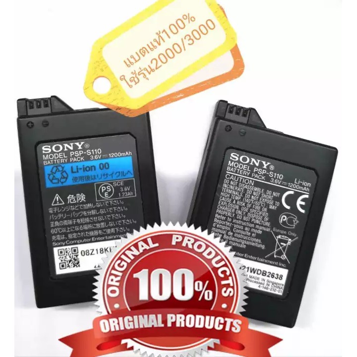 Sony original PSP 1200 mAh Battery for Sony /PSP 2000 & 3000/ แบตเตอรี่ psp ของแท้100%