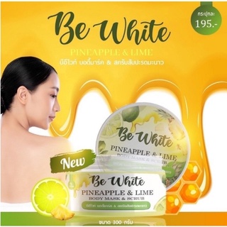 พร้อมส่ง สครับ Be White สัปปะรด&amp;มะนาว 2 in 1 ขัด ฟอก มาร์คบำรุงในกระปุกเดียวเนื้อสครับไม่บาดผิว  ‼️