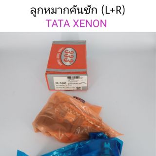 ลูกหมากคันชัก Tata Xenon