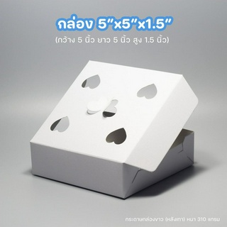 กล่องขนมครก กล่องกระดาษ (ขาวเทา) ขนาด 5x5x1.5 นิ้ว ชุดละ 100…