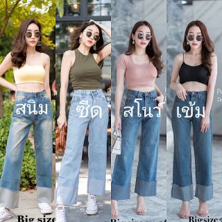 Hot🍓พร้อมส่ง🍓กางเกงยีนส์ขาพับป้ายpunny⭐️⭐️