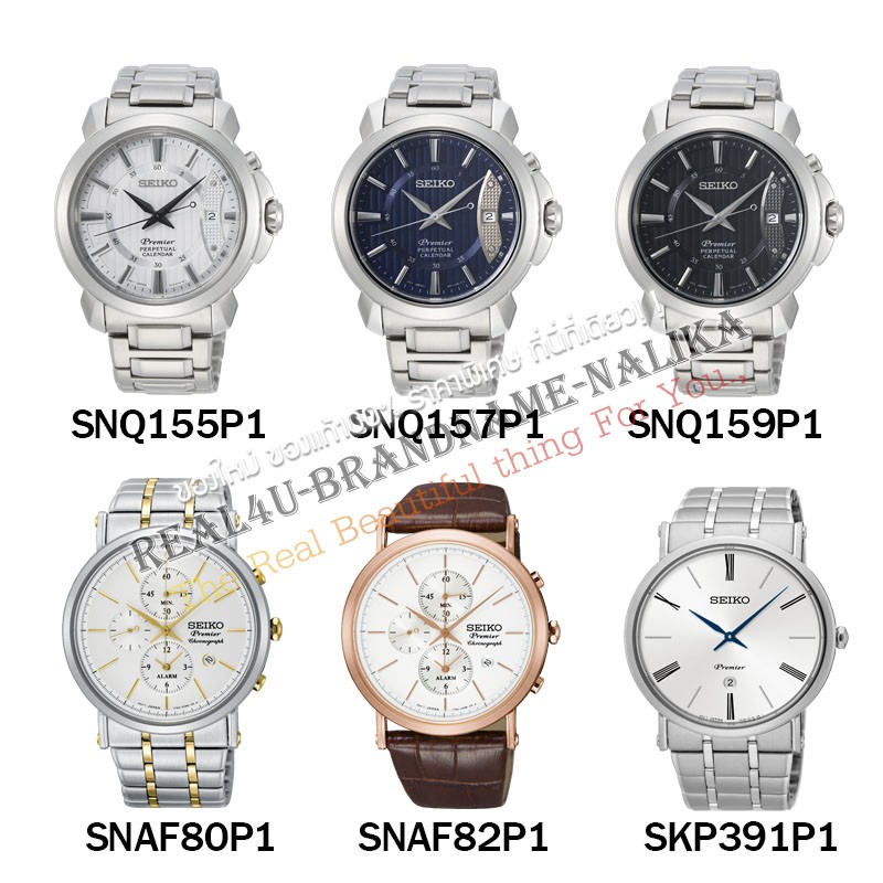 ของแท้💯% นาฬิกาข้อมือ SEIKO premier รุ่น SNQ155P1/SNQ157P1/SNQ159P1/SNAF80P1/SNAF82P1/SKP391P1