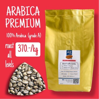 เมล็ดกาแฟคั่ว Arabica Premium