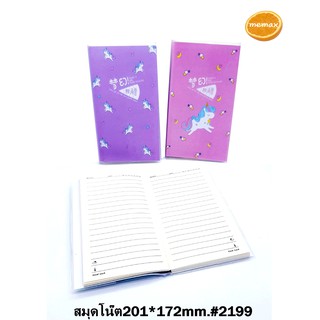 สมุดโน้ตขนาดเล็ก สไตล์เกาหลี ลายยูนิคอร์น ขนาด 201*172 mm. #2199