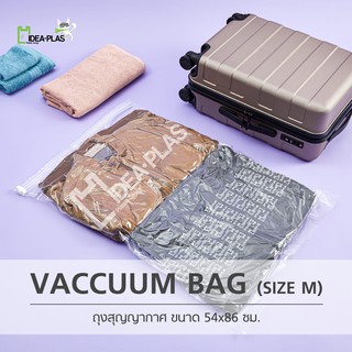 IDEAPLAS ถุงสุญญากาศ (Vacuum Bag) Size M