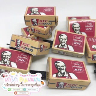 กิ๊บกล่องkfc❣️ซื้อ10ชิ้นขึ้นไปราคาส่ง10บาท❣️